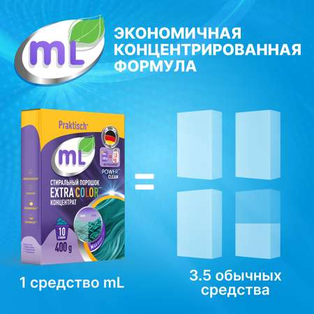 Порошок стиральный ML Extra Color универсальный 400г