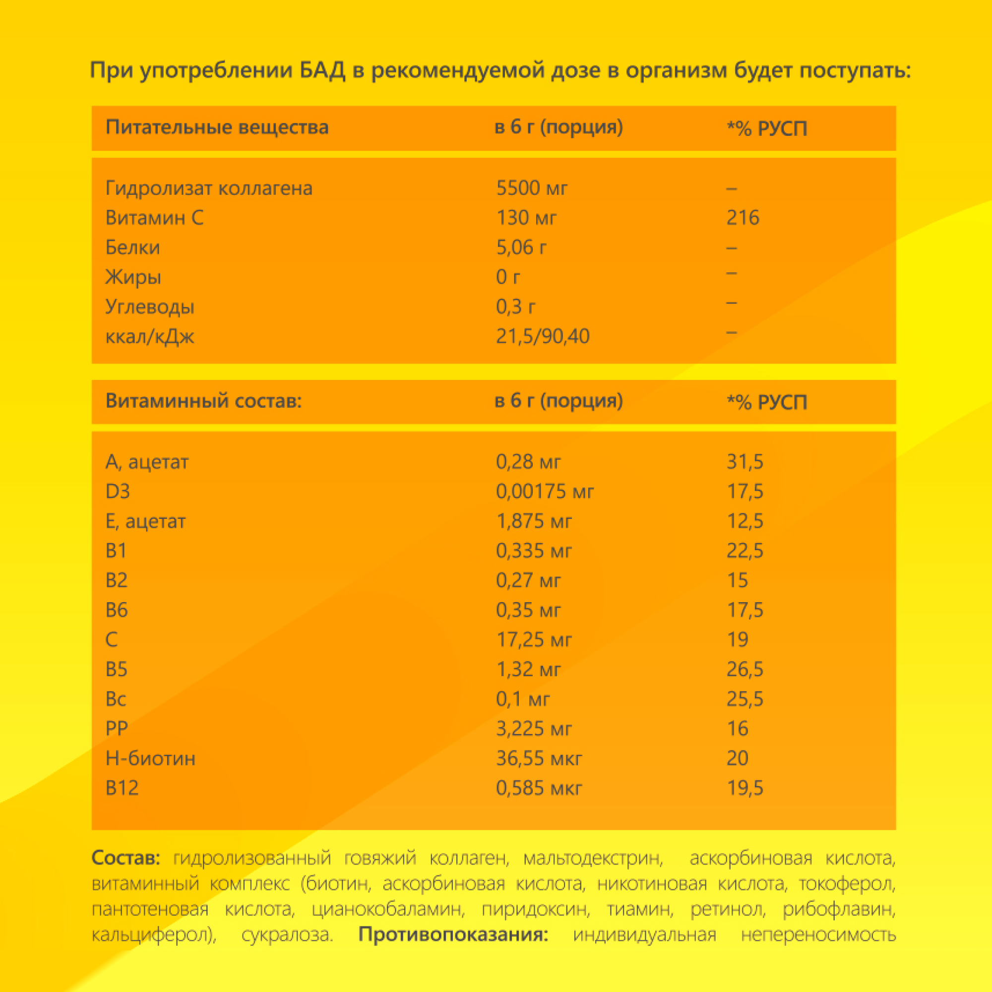 БАД MyGenetics Коллаген с витамином С 2 типа 5500 мг говяжий - фото 4