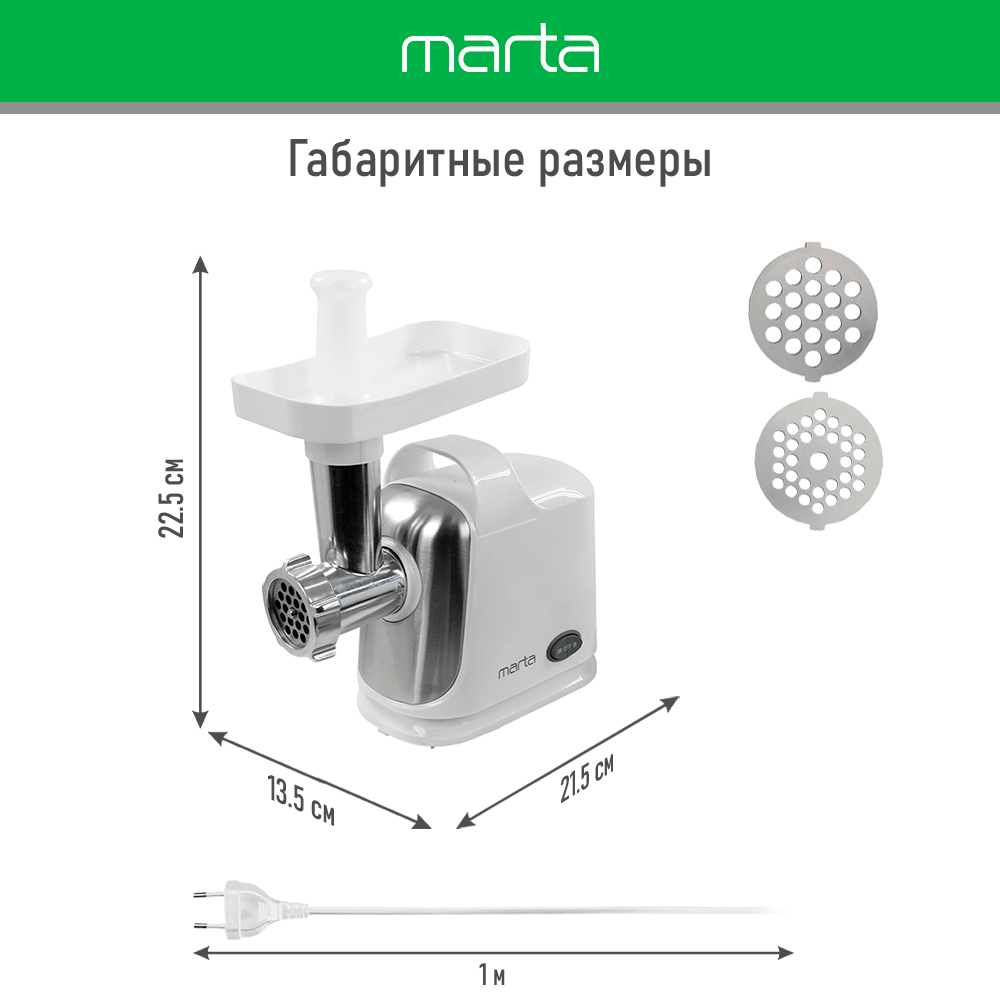 Электромясорубка MARTA MT-MG2018A белый жемчуг - фото 8