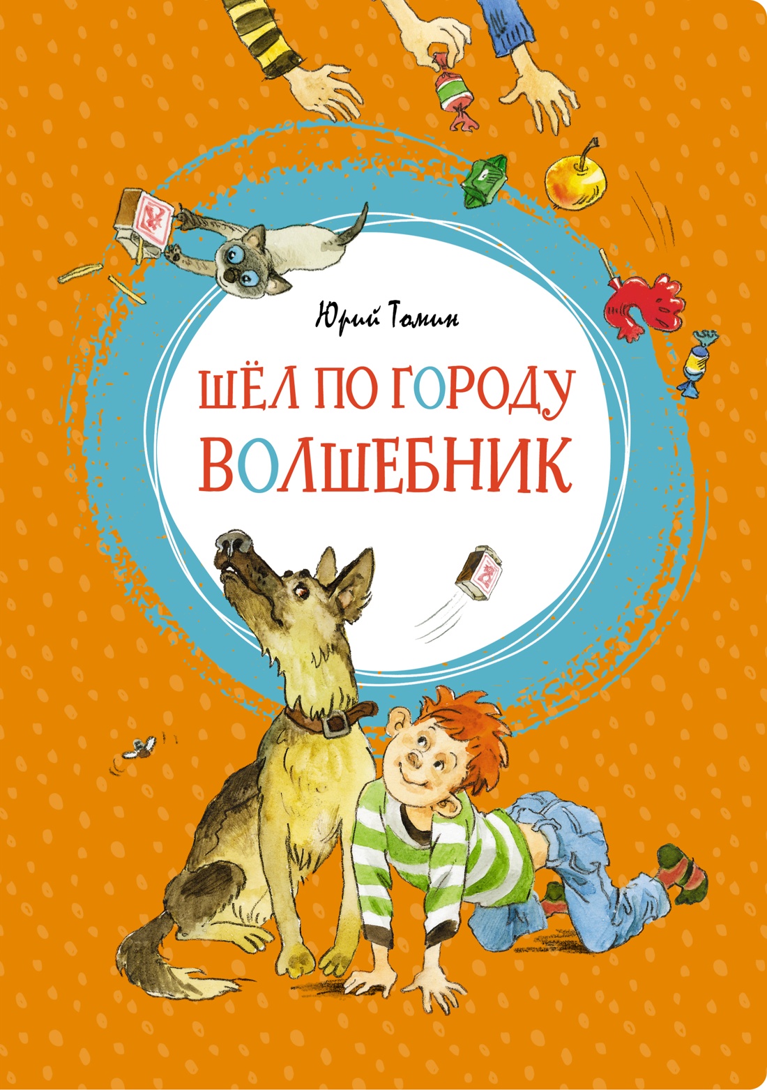 Книга Махаон Клады и волшебники. Комплект из 2-х книг. - фото 12