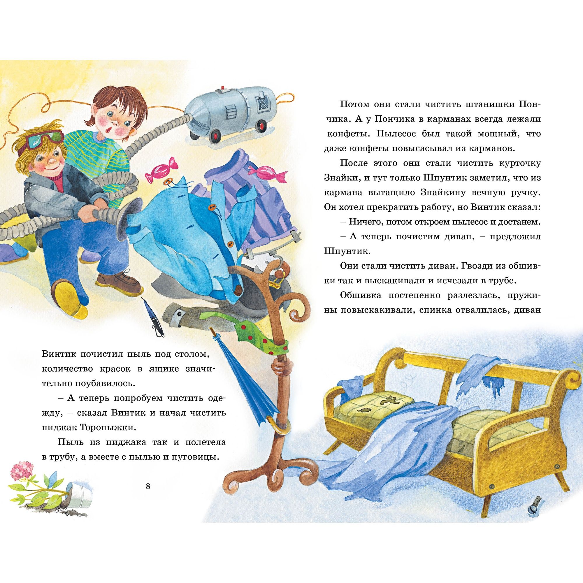 Книга Махаон живая шляпа - фото 7