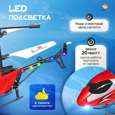Вертолет РУ TrendToys