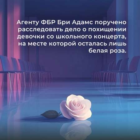 Книга АЗБУКА Зловещий шепот