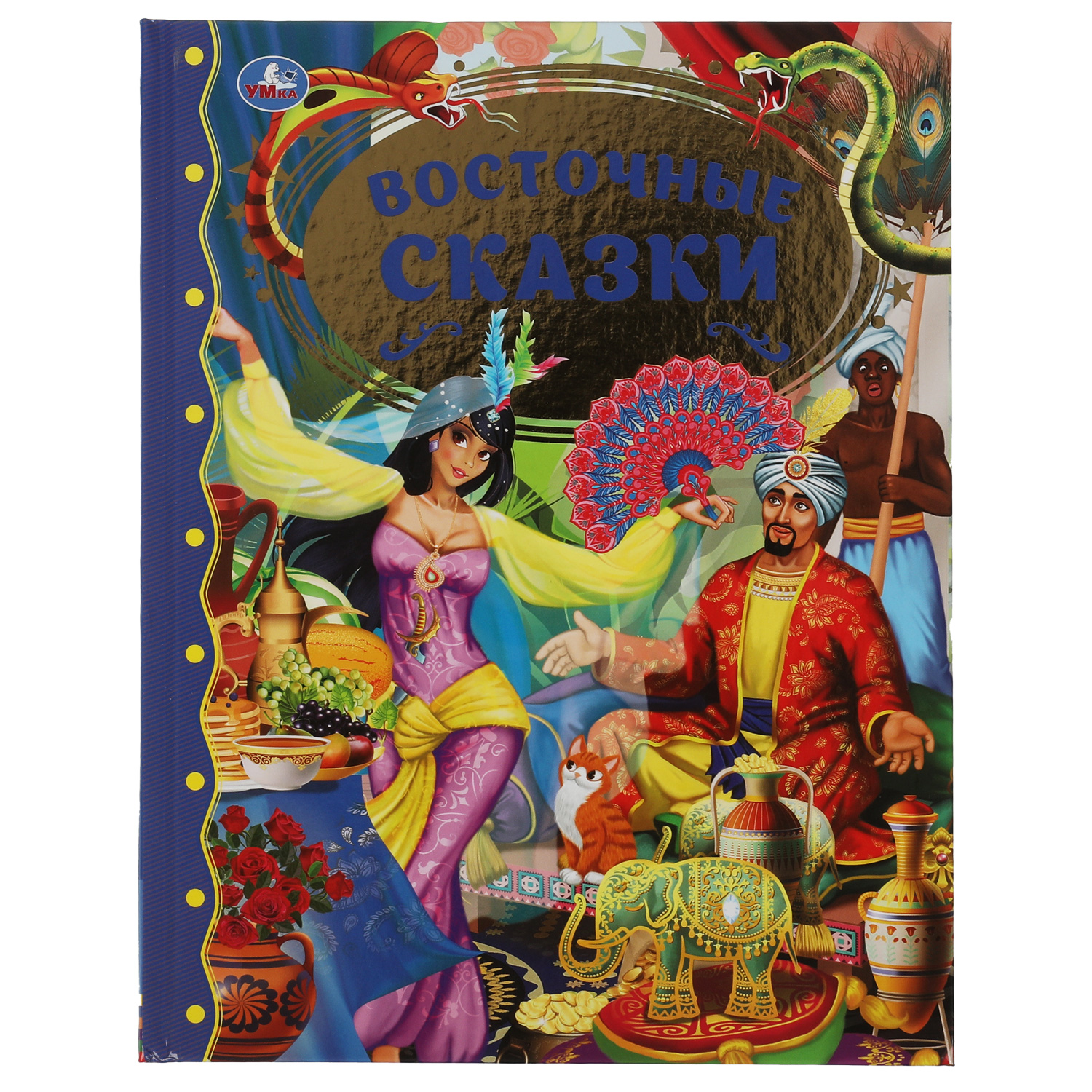 Книга УМка Восточные сказки. Золотая классика - фото 1