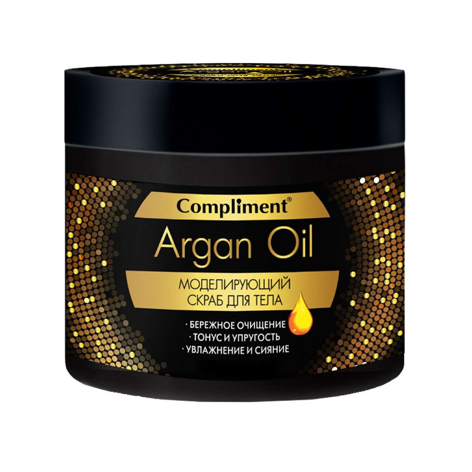 Скраб Compliment Argan Oil для тела моделирующий 300мл - фото 1