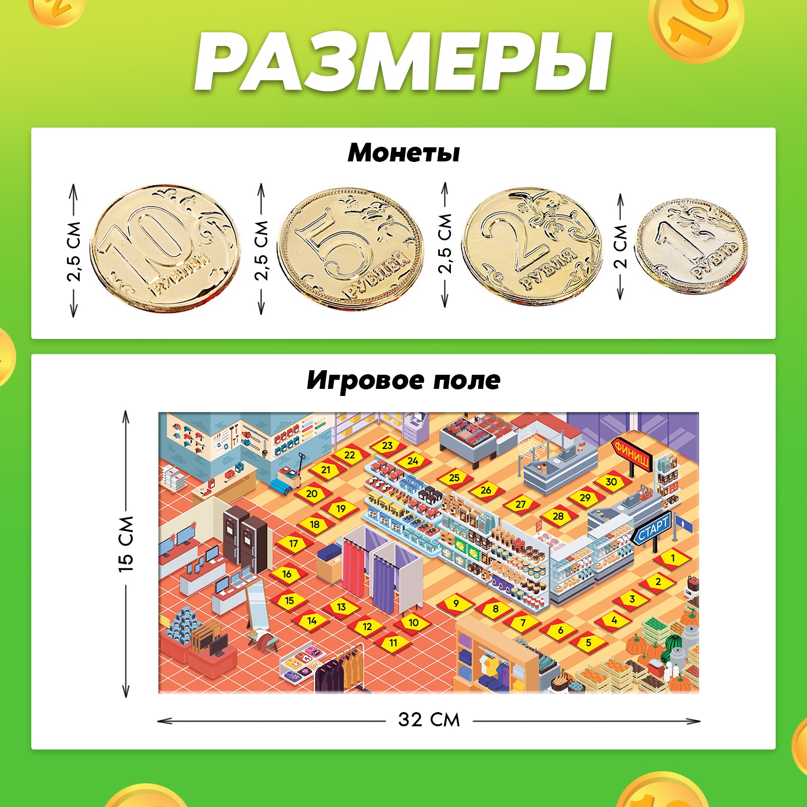 Настольная игра «Без сдачи» Лас Играс KIDS 2-4 игроков 6+ - фото 11