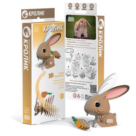 Сборная 3D игрушка-пазл Мазалики Кролик