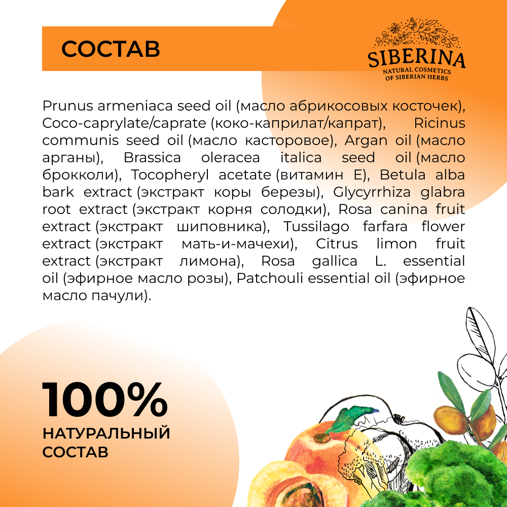 Сухое масло для рук Siberina натуральное «Антивозрастное» питание и увлажнение 50 мл - фото 6