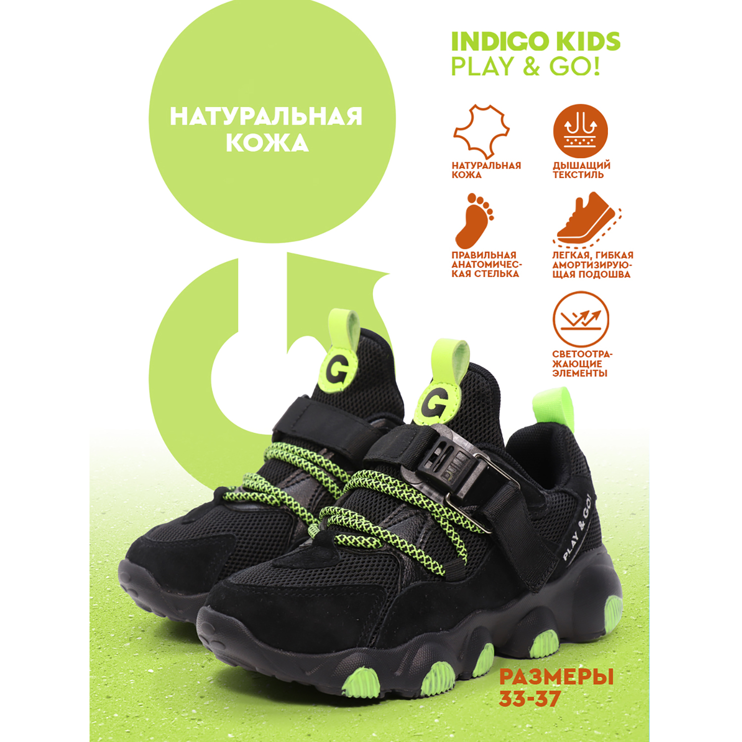 Кроссовки Indigo kids 92-053F - фото 9