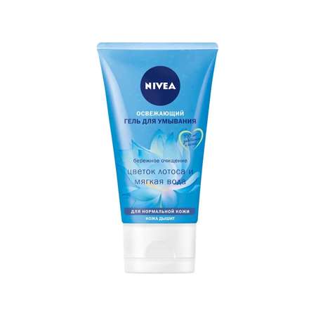 Гель для умывания NIVEA Освежающий 150мл