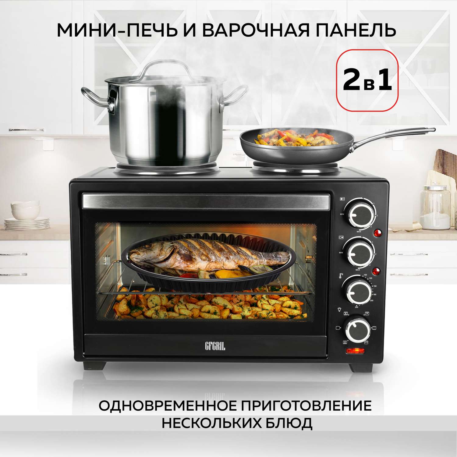 Мини-печь GFGRIL Многофункциональная GFO-40 духовка с 2 конфорками - фото 2