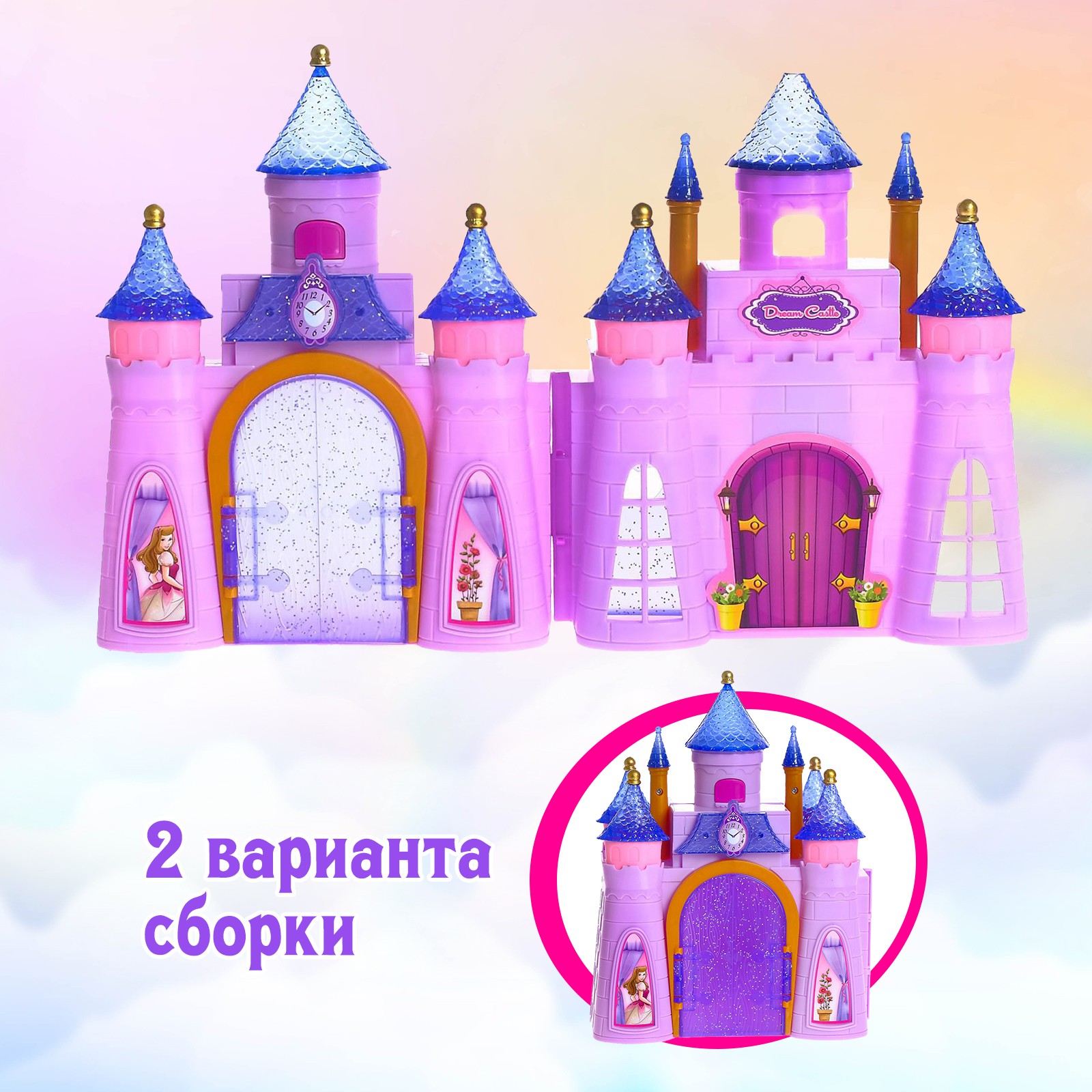 Замок для кукол Sima-Land «Мечта» свет звук складной с фигурками и аксессуарами 6886220 - фото 4