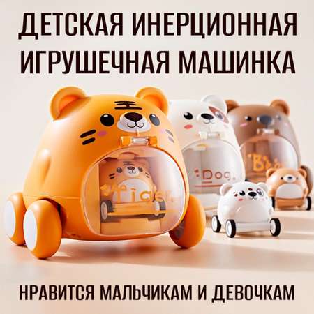 Машинка Инерционная S+S животные 2 в 1