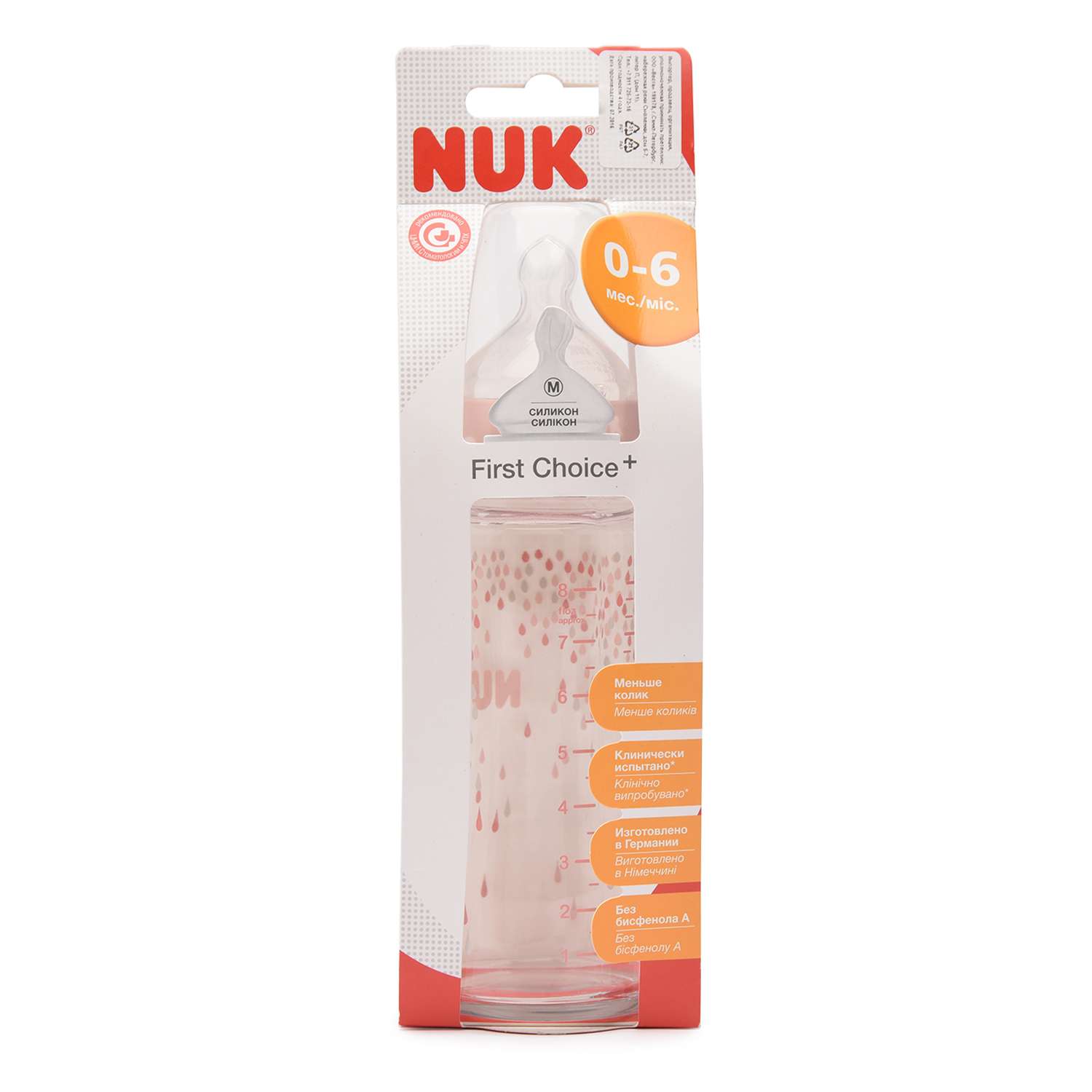 Бутылочка Nuk First Choice Plus 240 мл силиконовая соска для пищи М-1 в ассортименте - фото 3