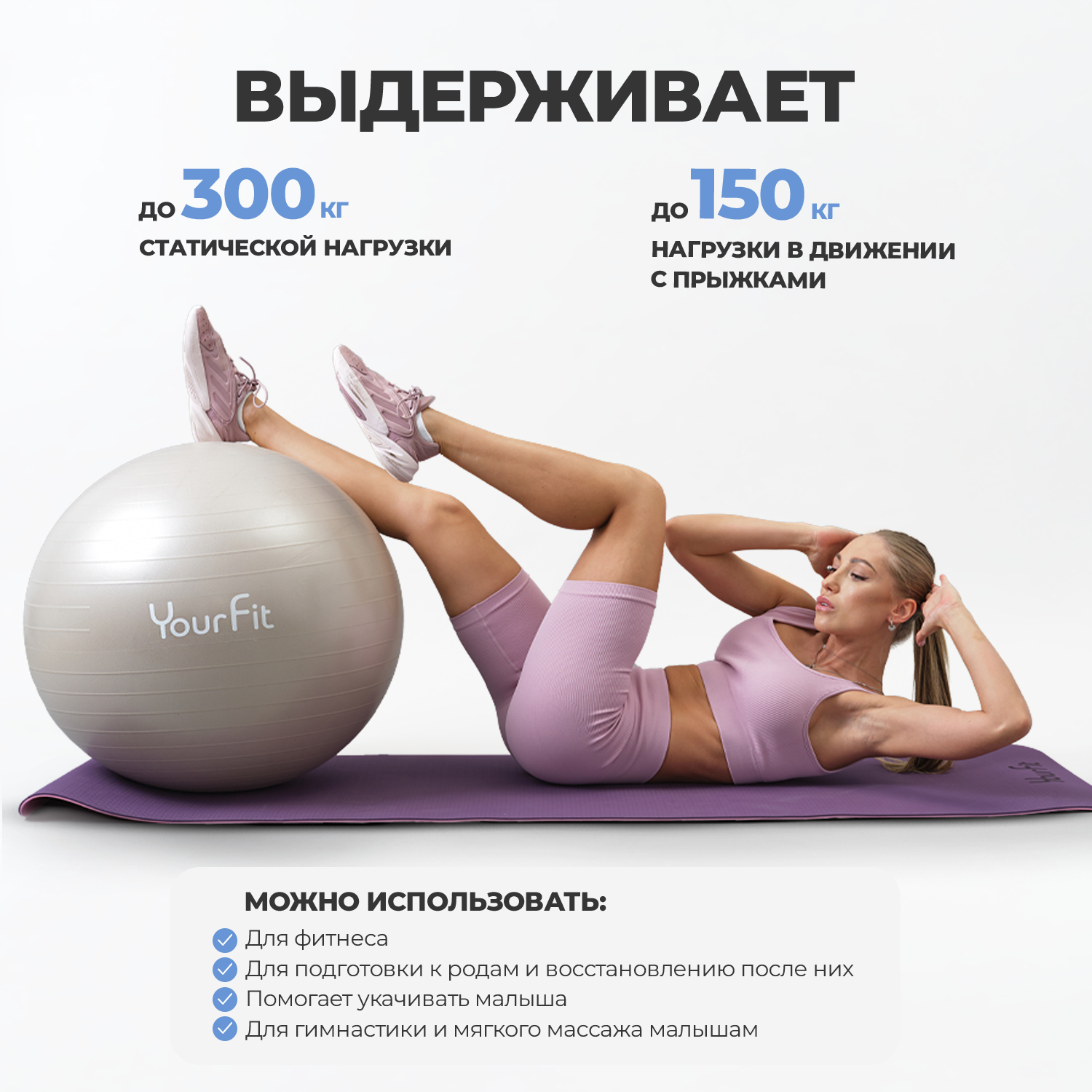 Фитбол YourFit бежевый 65 см - фото 3