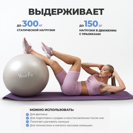 Фитбол YourFit бежевый 65 см