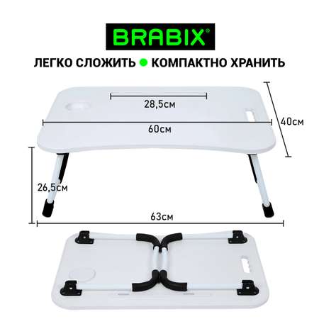 Столик складной Brabix для ноутбука и завтрака в кровать с органайзером