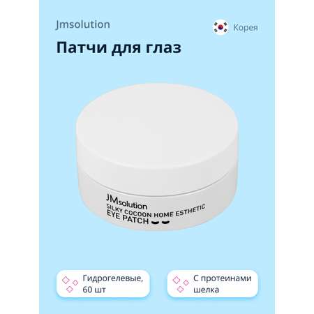 Патчи для глаз JMsolution Silky cocoon гидрогелевые с протеинами шелка и экстрактом жемчуга 60 шт