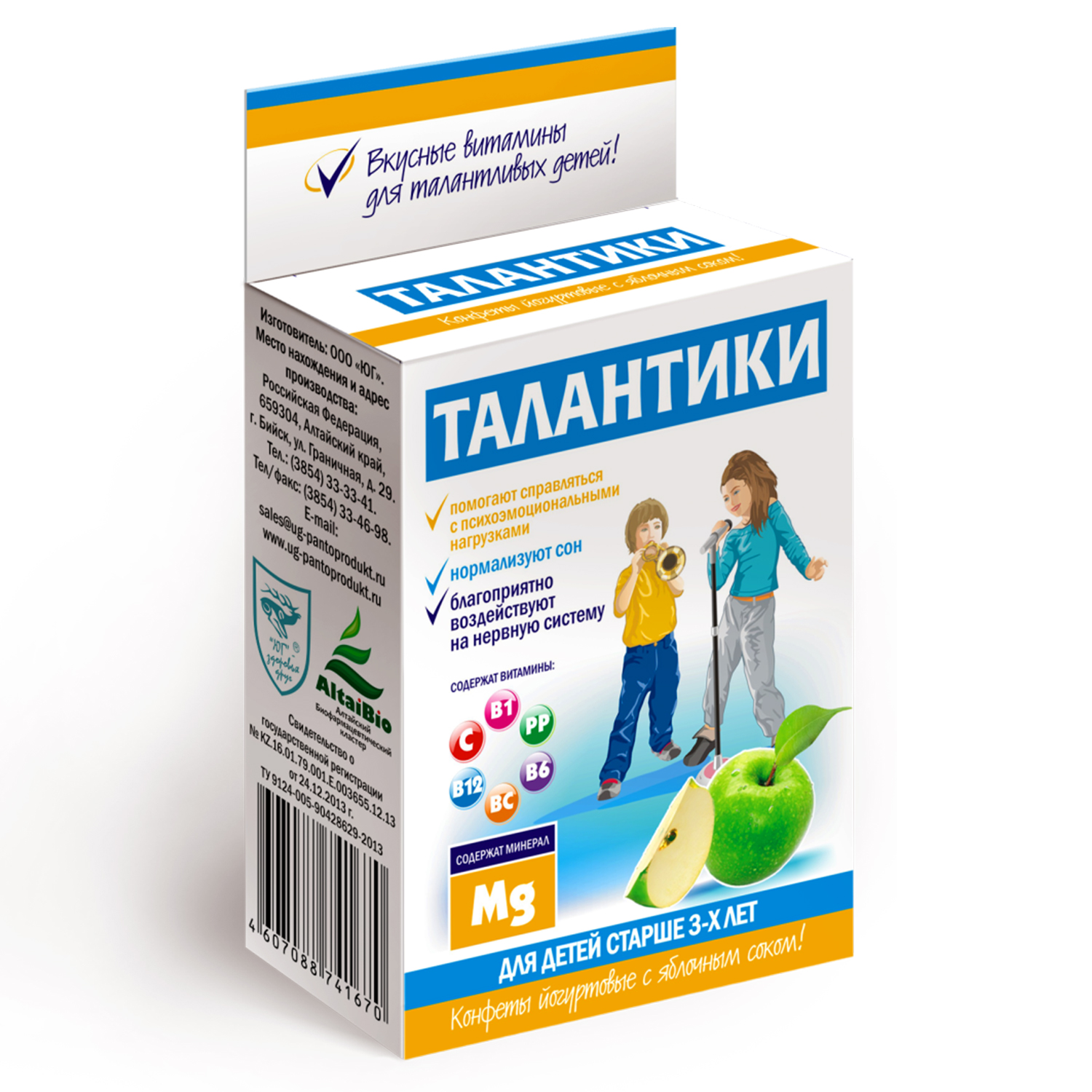 Конфеты Талантики успокаивающие витаминизированные с яблочным соком 70г - фото 1