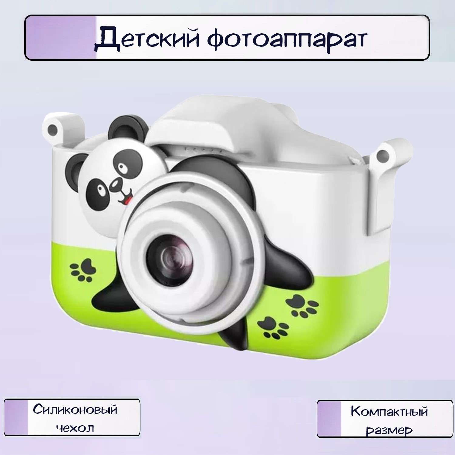Детский цифровой фотоаппарат Ripoma Панда - фото 1