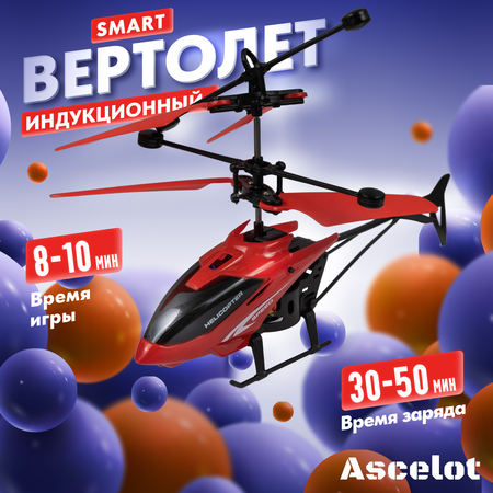 Вертолет ASCELOT LA 1001 RD