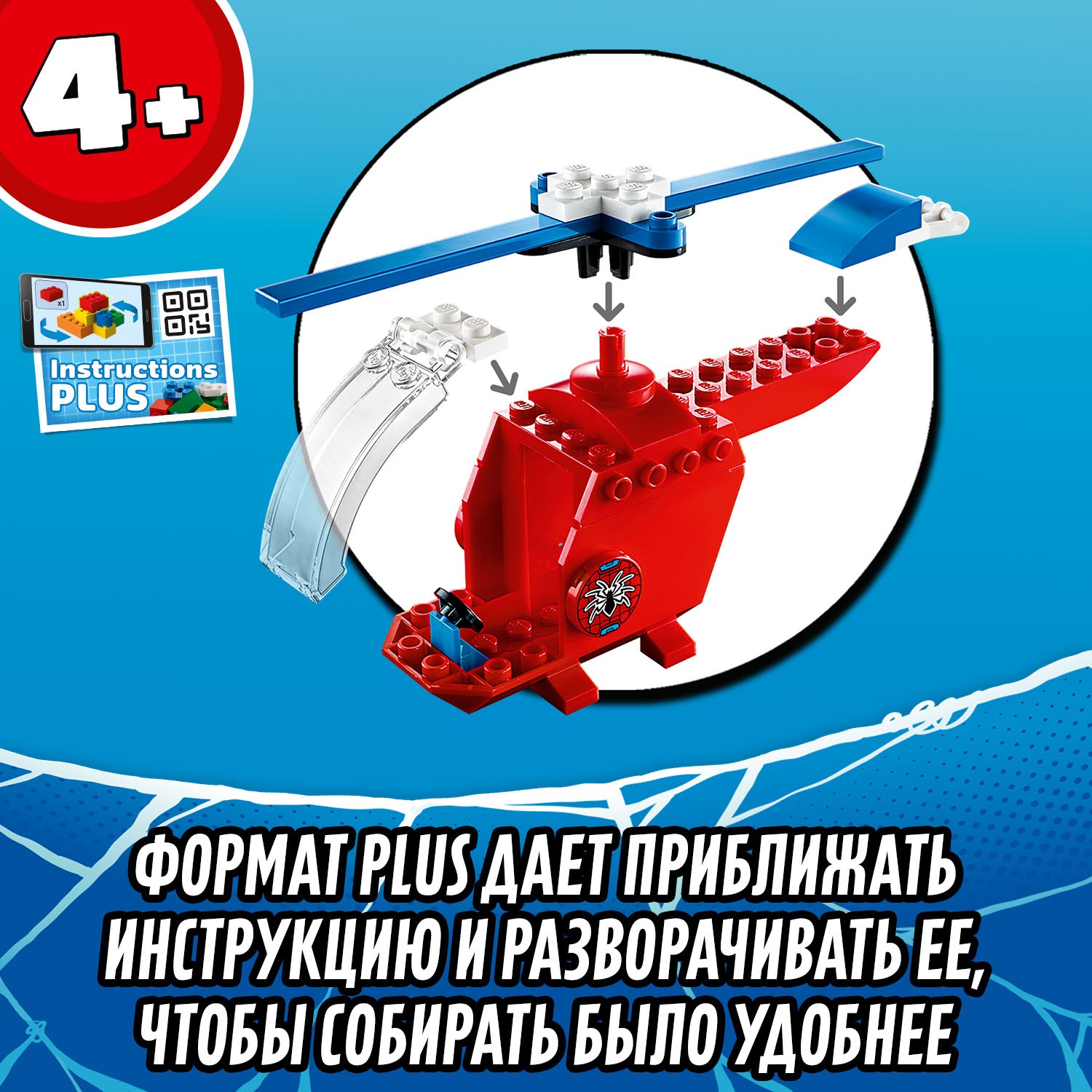 Конструктор LEGO Super Heroes Угрозы Мистерио 76149 - фото 7