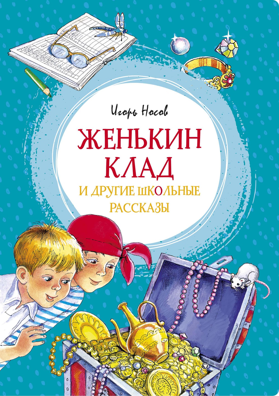 Книга Махаон Витя Малеев и другие школьные истории. Комплект из 2-х книг. - фото 2