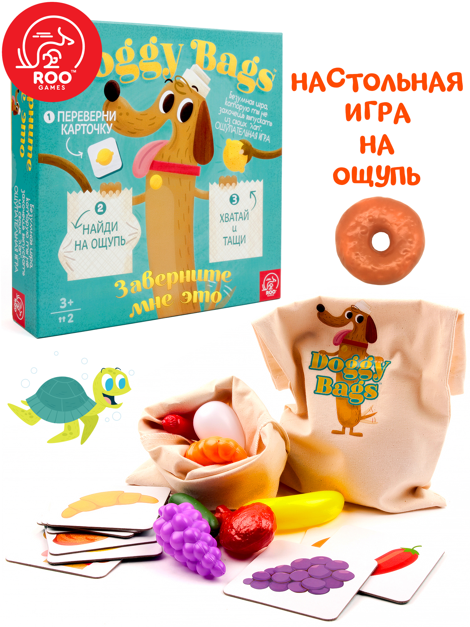 Игра настольная TREE TOYS развивающая Doggy bags Заверните мне это - фото 1