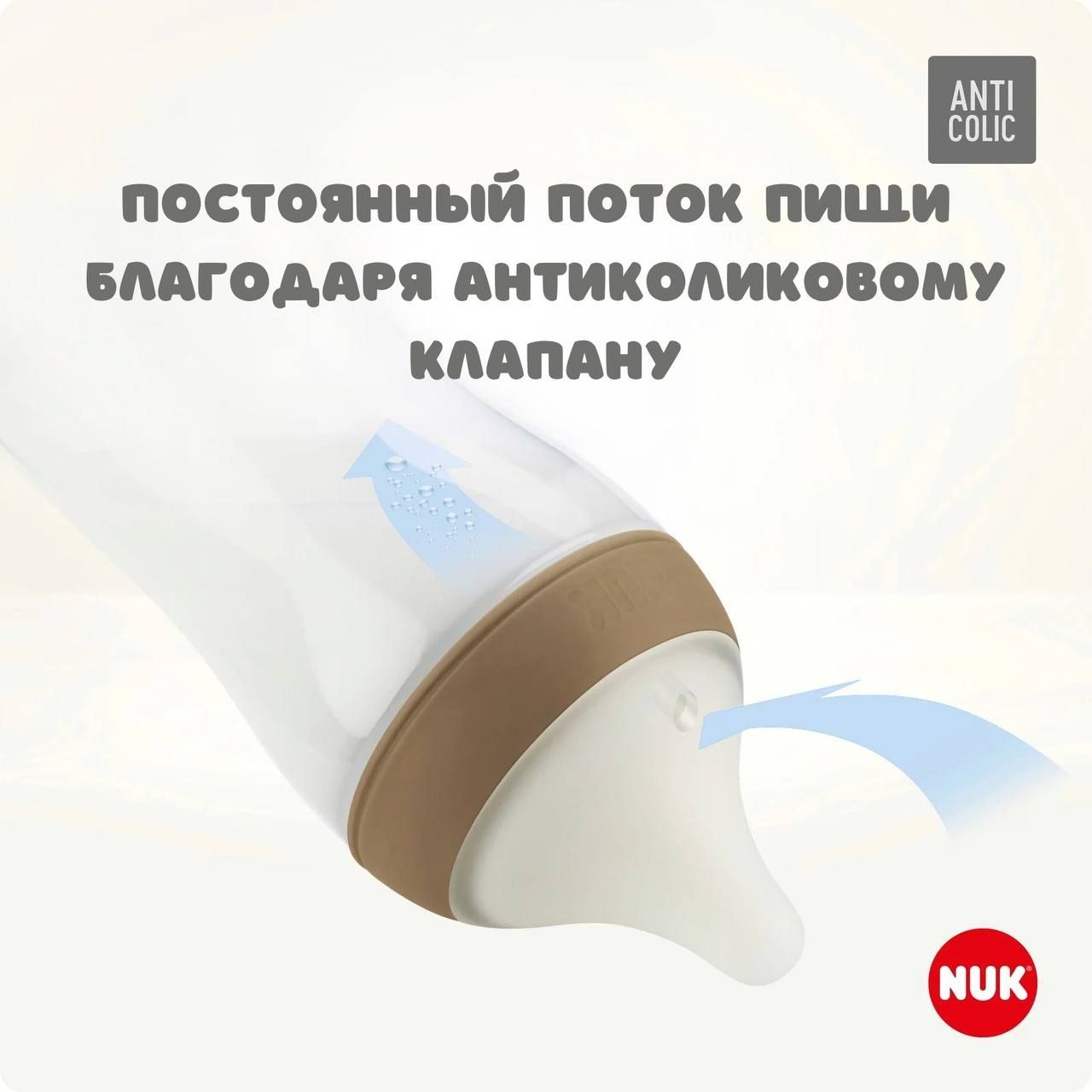 Бутылочка для кормления новорожденного Nuk Perfect Match - фото 11