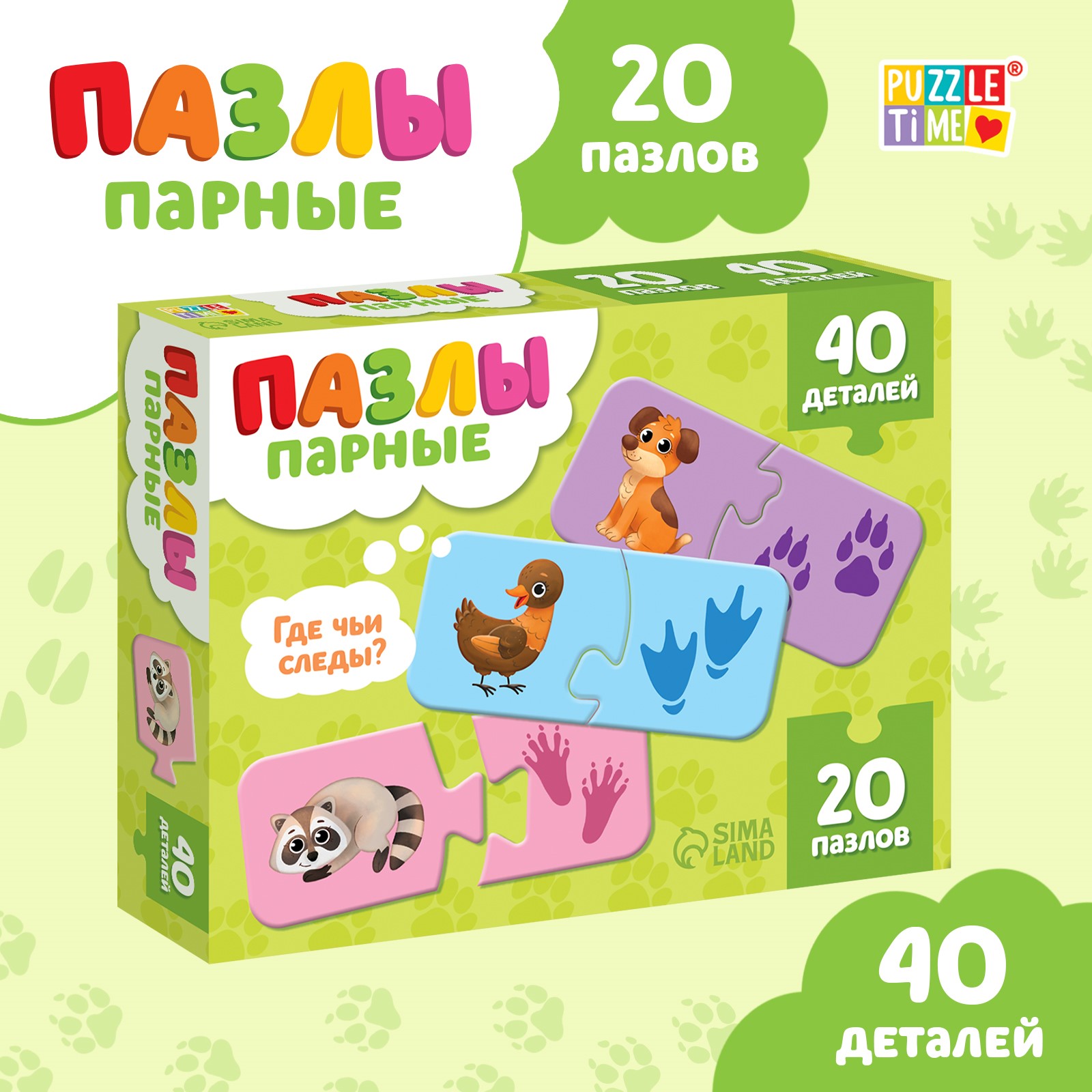 Парные пазлы Puzzle Time «Где чьи следы?» 40 деталей - фото 1