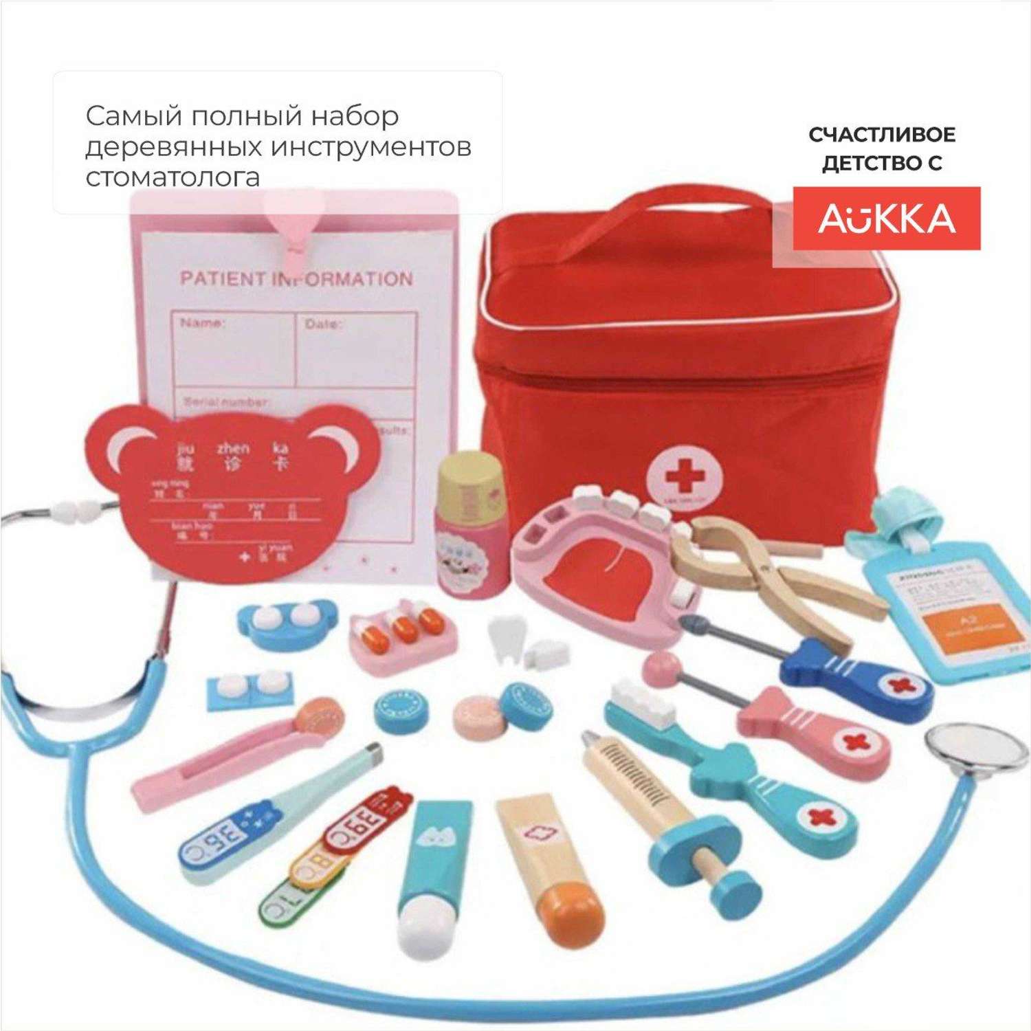 Игровой набор Стоматолог AUKKA Детские деревянные медицинские инструменты в сумке - фото 6
