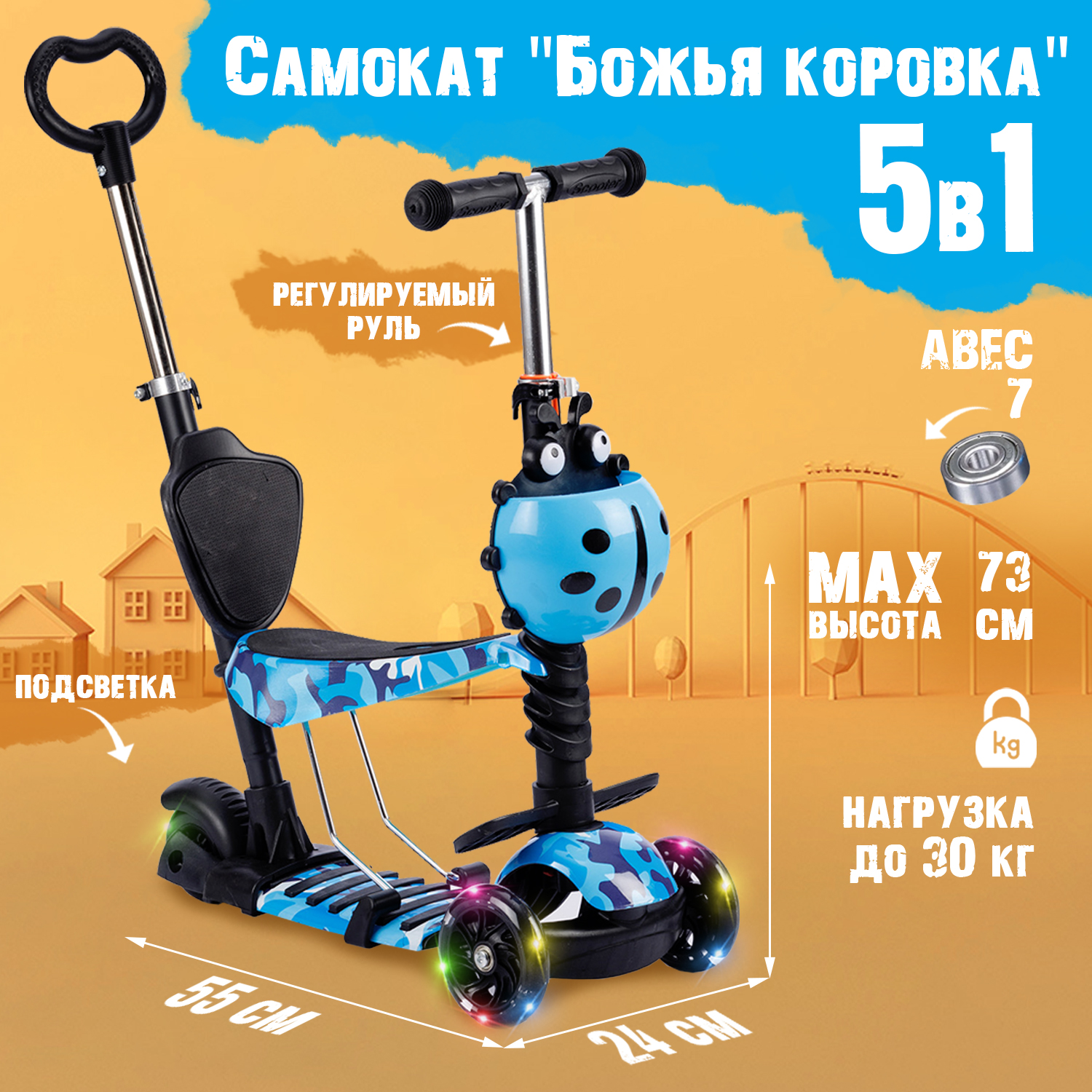 Самокат BABY STYLE 5в1 Божья Коровка до 30 кг мультиколор хаки - фото 2