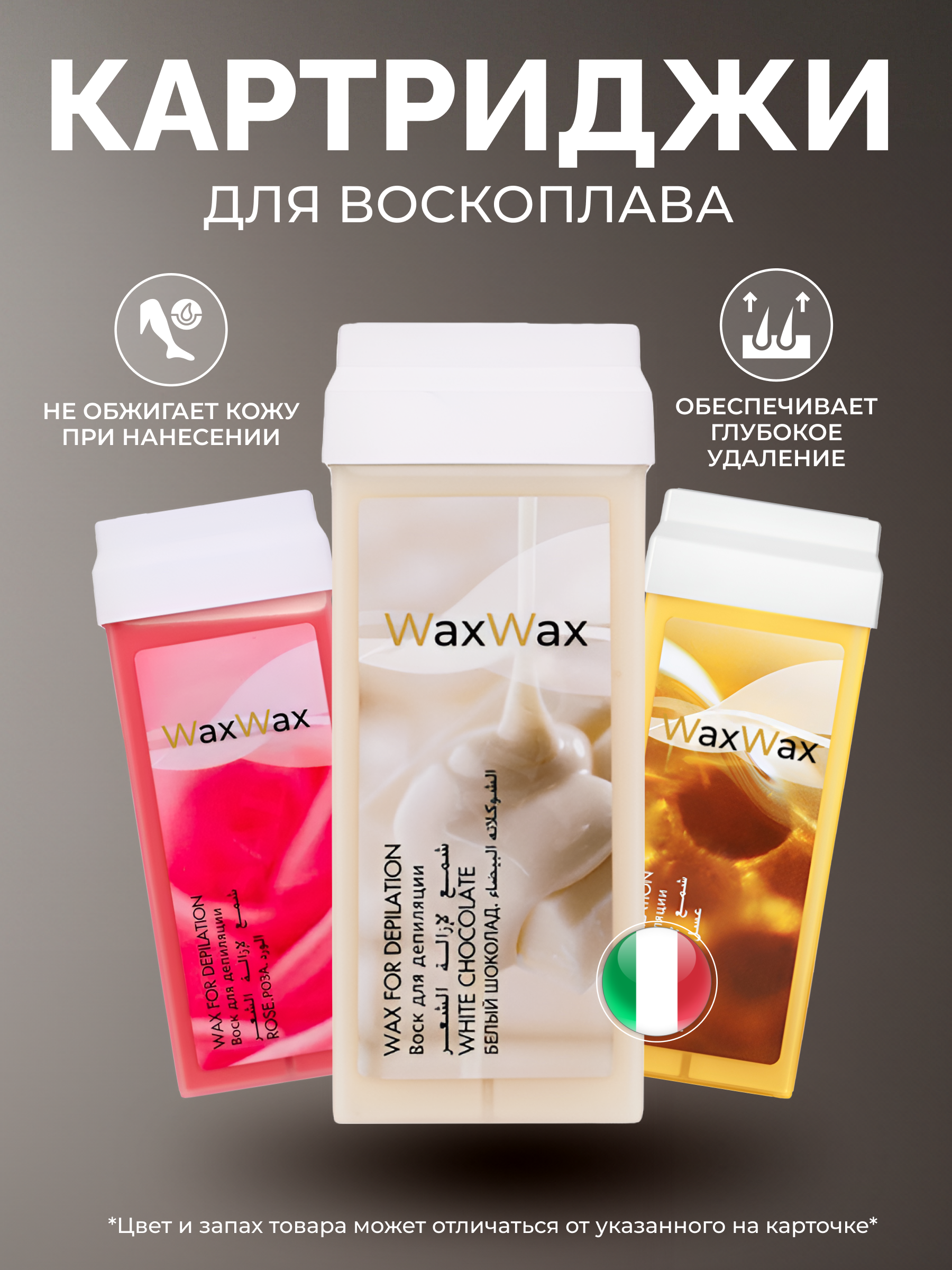 Воскоплав HomDoctor катриджный - фото 5