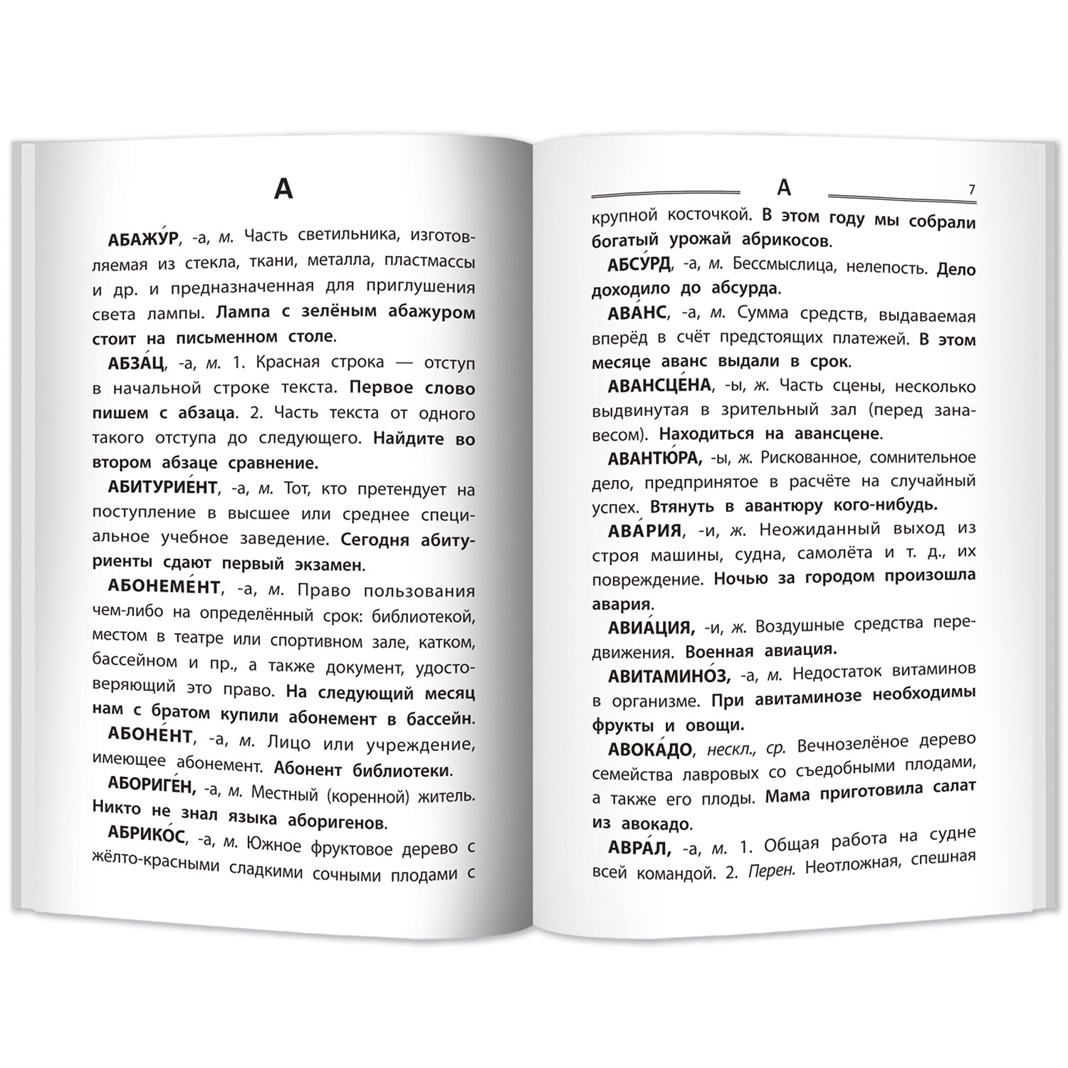 Книга ТД Феникс Толковый словарь русского языка: 1-4 классы купить по цене  305 ₽ в интернет-магазине Детский мир