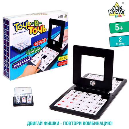 Настольная игра Лас Играс KIDS «Точь в точь»