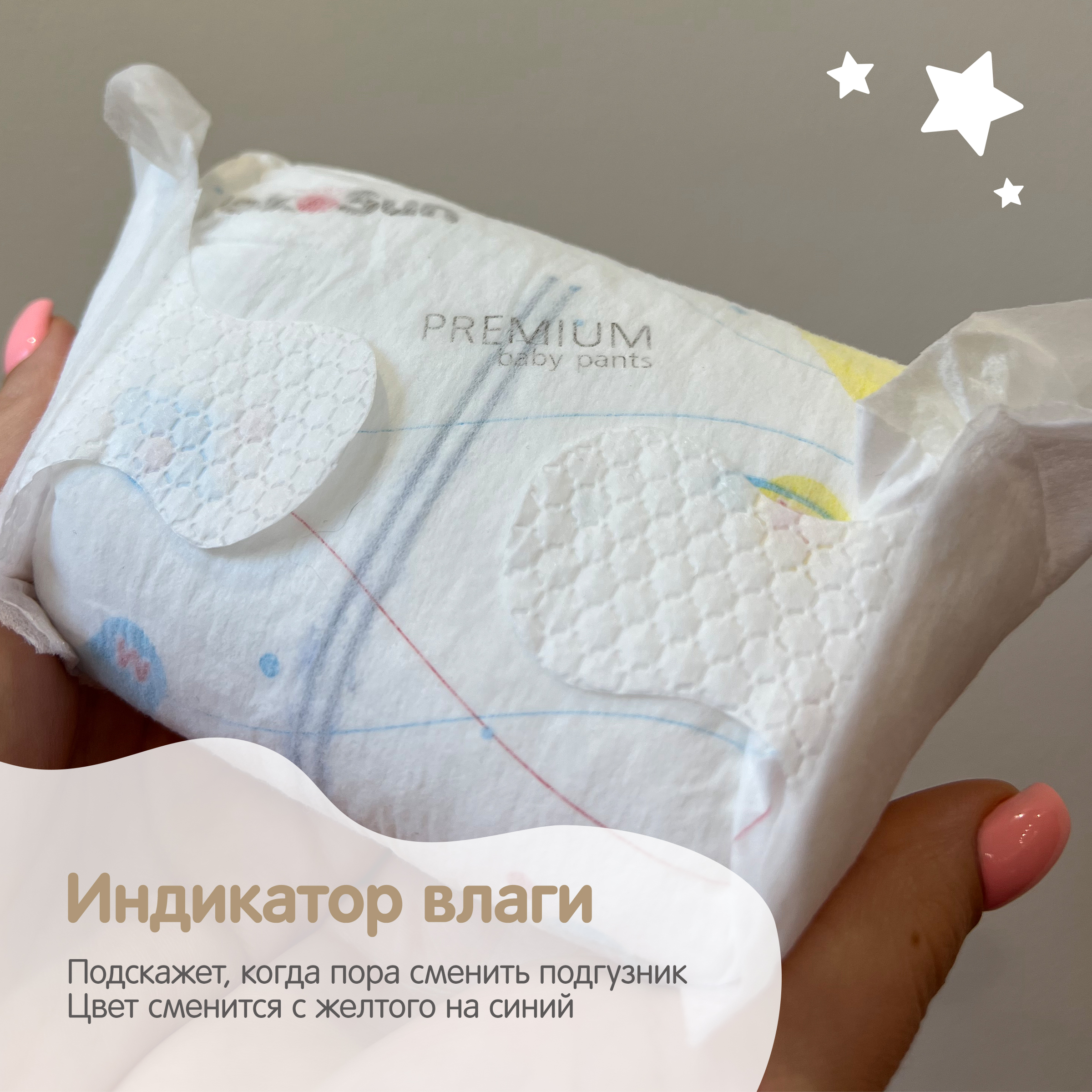 Подгузники YokoSun Premium 54 шт. L - фото 8