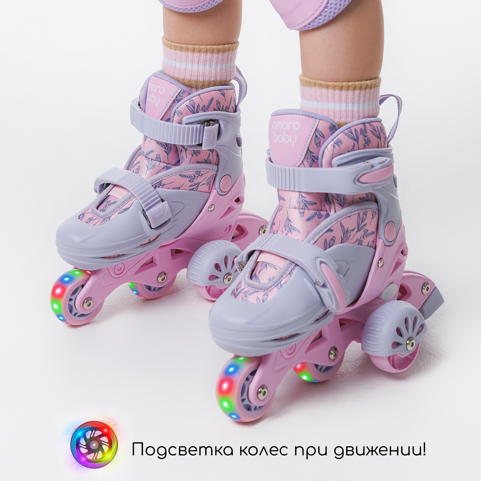 Ролики Amarobaby Glide раздвижные со светящимися колесами и защитой фиолетовый розовый размер 29-32 - фото 4