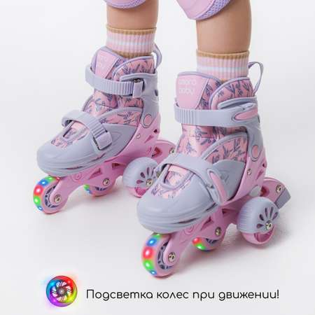 Ролики AmaroBaby Glide раздвижные со светящимися колесами и защитой фиолетовый розовый размер 29-32