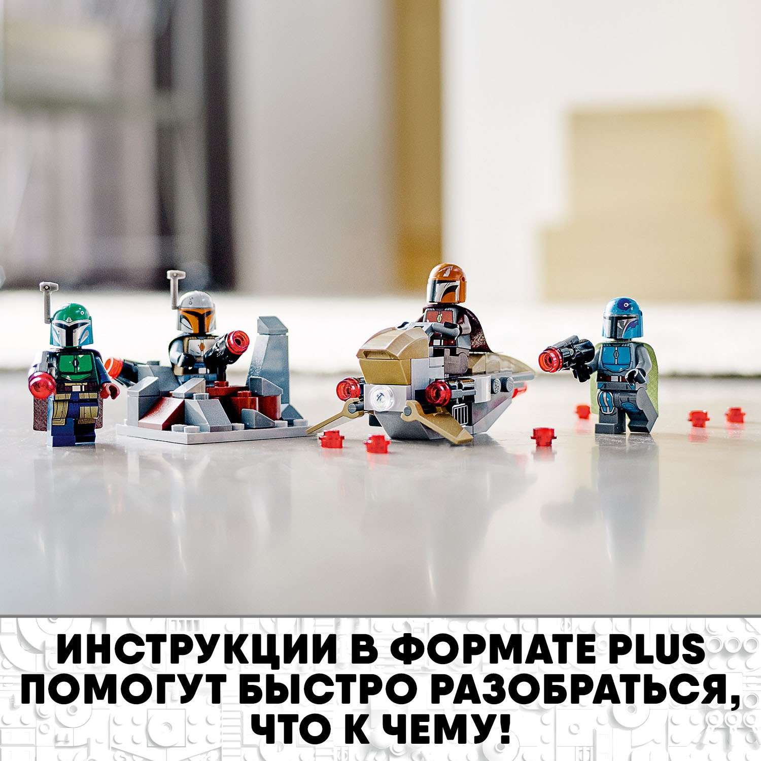 Конструктор LEGO Star Wars Боевой набор Мандалорцы 75267 - фото 5