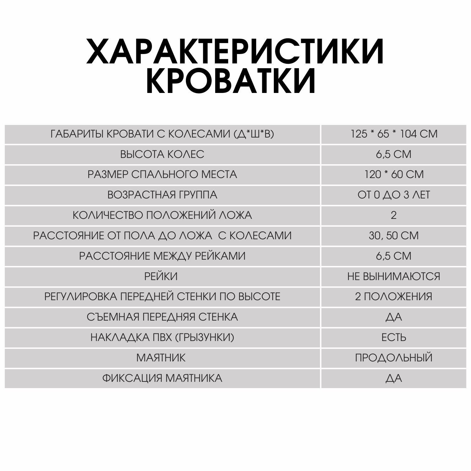 Детская кроватка Mr Sandman прямоугольная, продольный маятник (серый) - фото 17