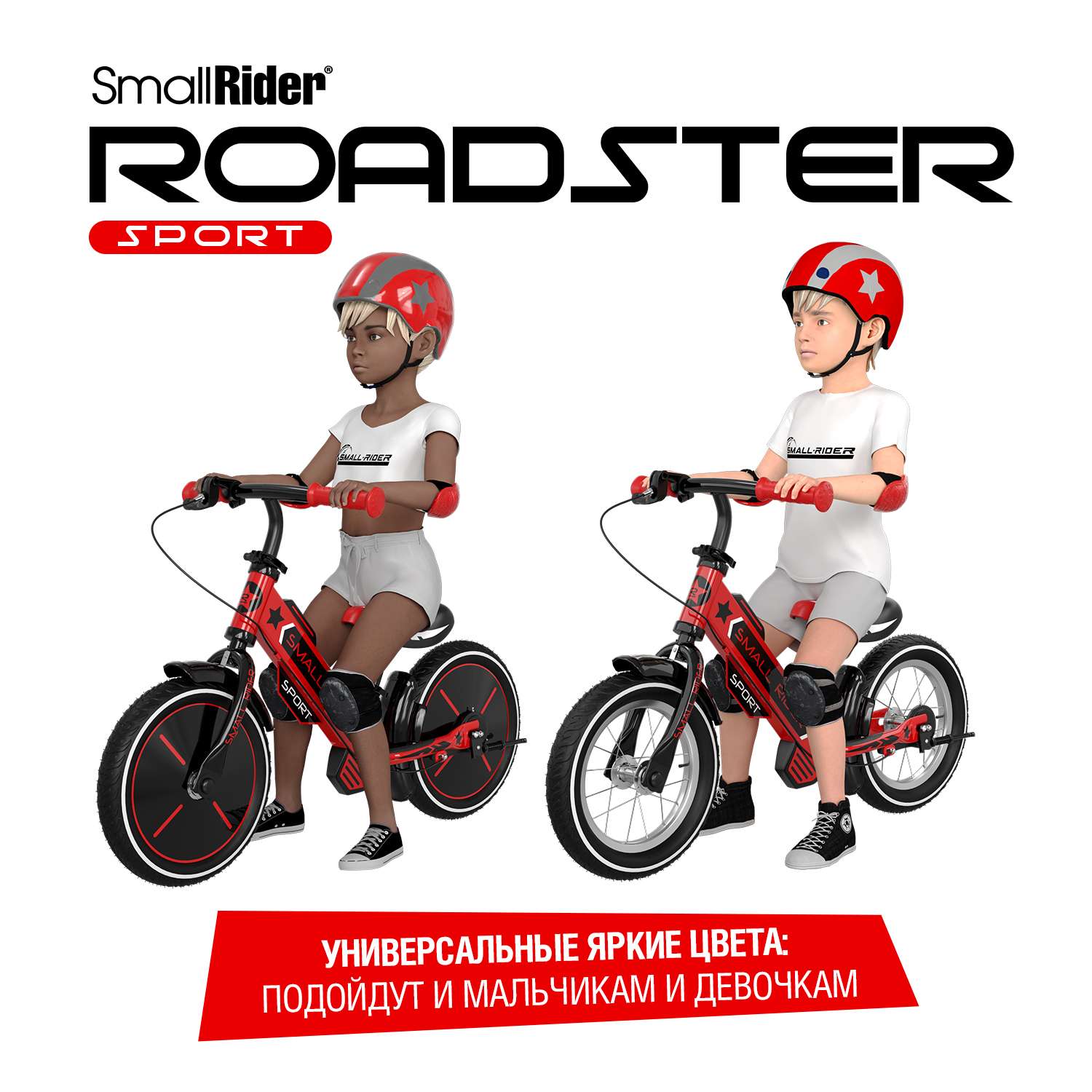 Беговел Small Rider Roadster Sport Air красный - фото 3