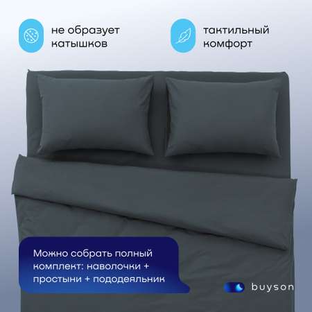 Простыня buyson BuyDream