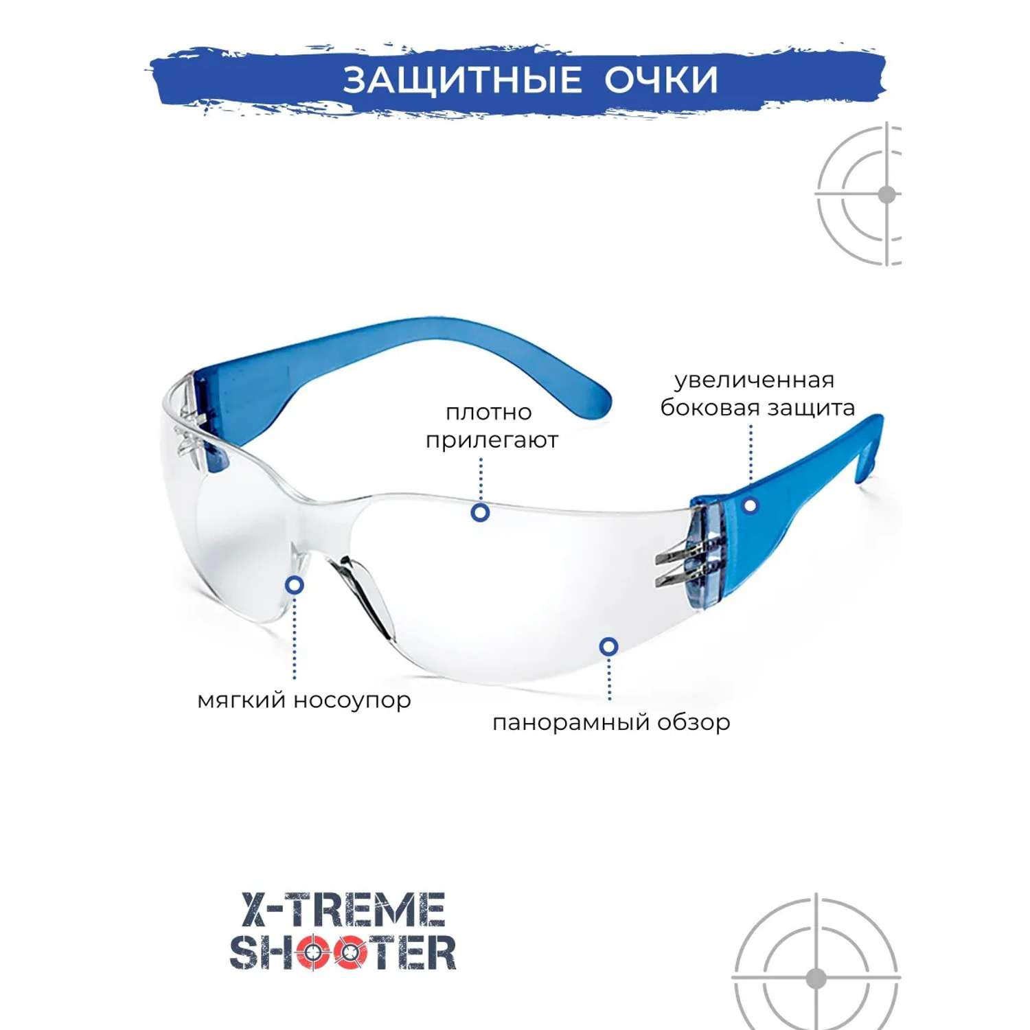 Набор X-Treme Shooter маска очки патронташ патроны - фото 10