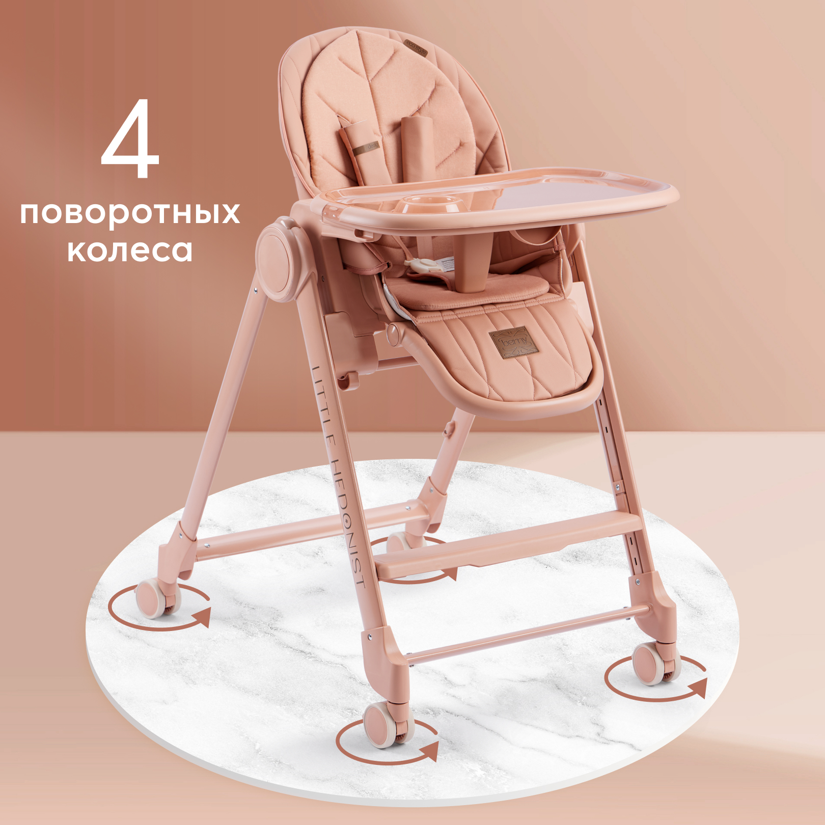 Стул для кормления Happy Baby Berny Lux Beige-Red - фото 1