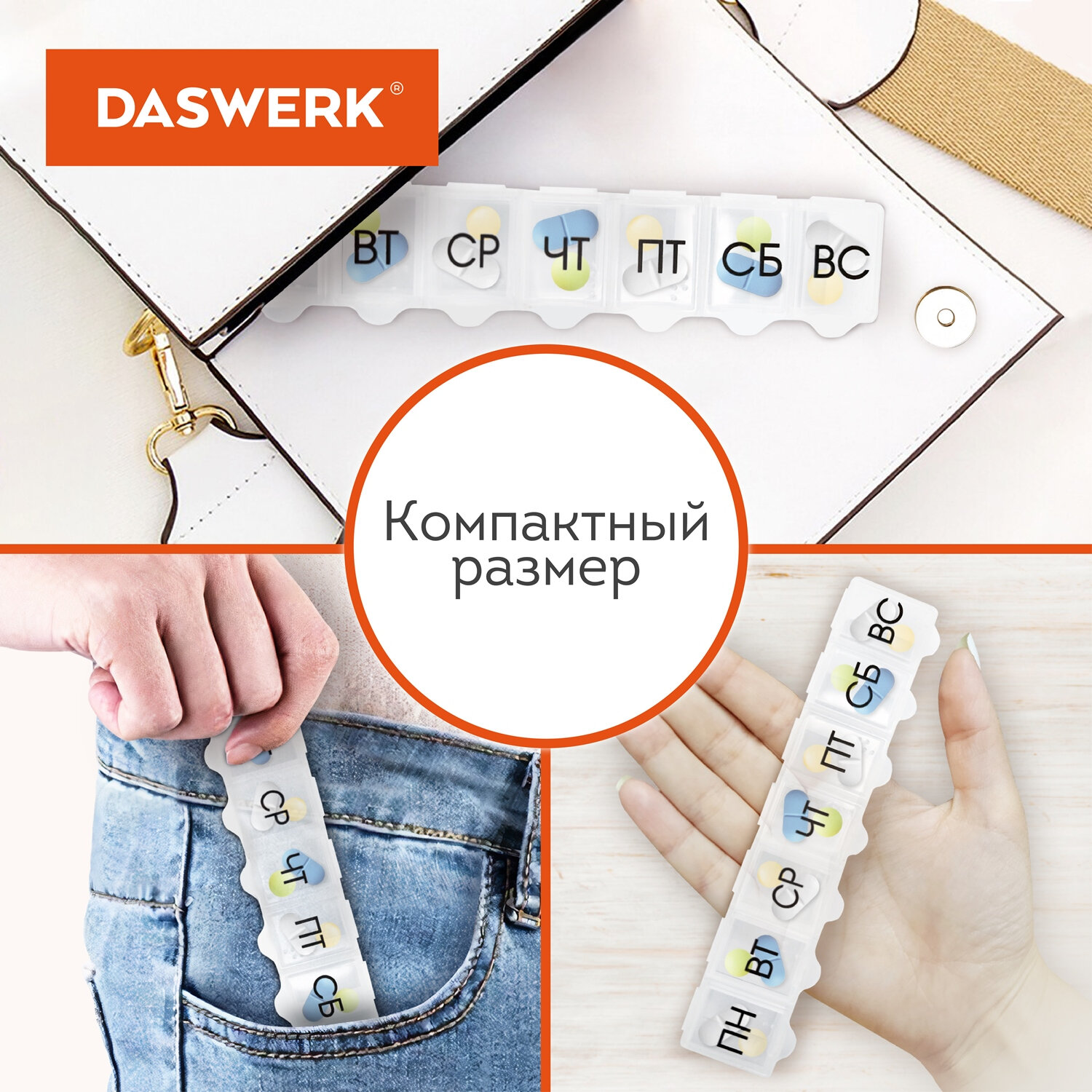 Таблетница DASWERK на неделю 1 прием - фото 4