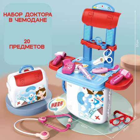 Игровой обучающий набор SHARKTOYS для детей Юный доктор в чемодане со столиком