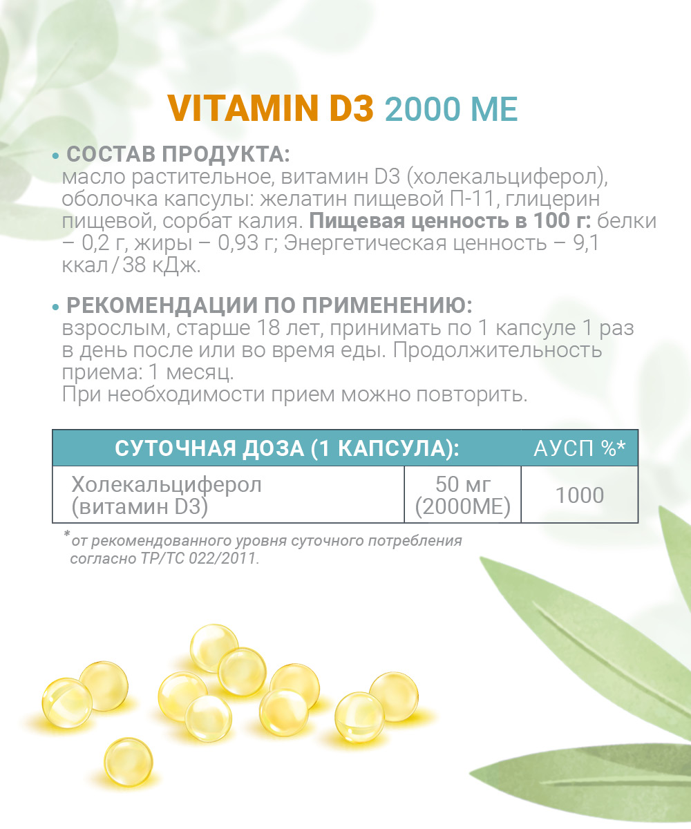 Витамин D3 Bioretto 90 капсул - фото 8