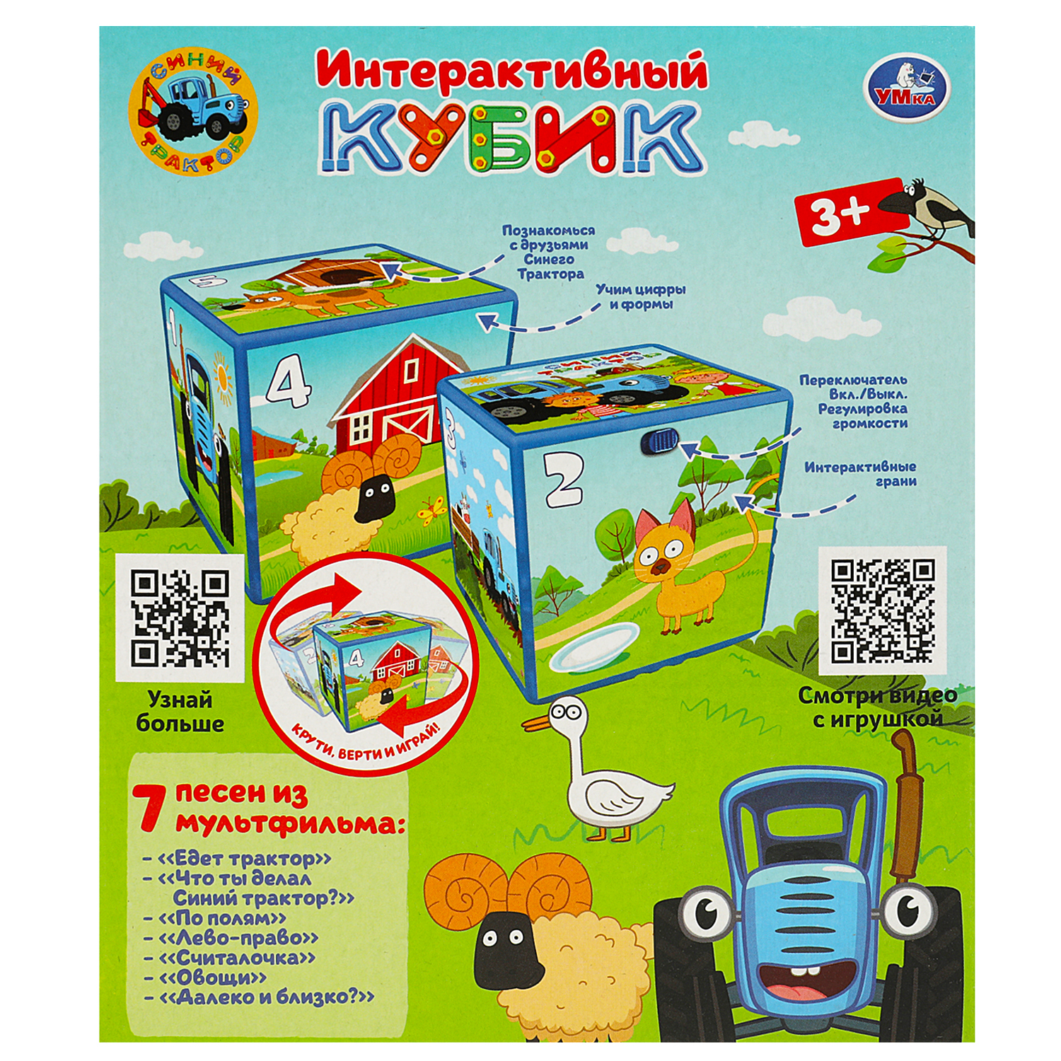 Игрушка Умка Синий трактор Кубик интерактивная 364766 - фото 5