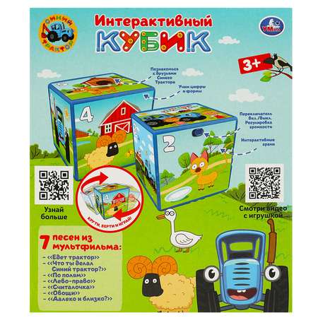 Игрушка УМка кубики Синий трактор Кубик