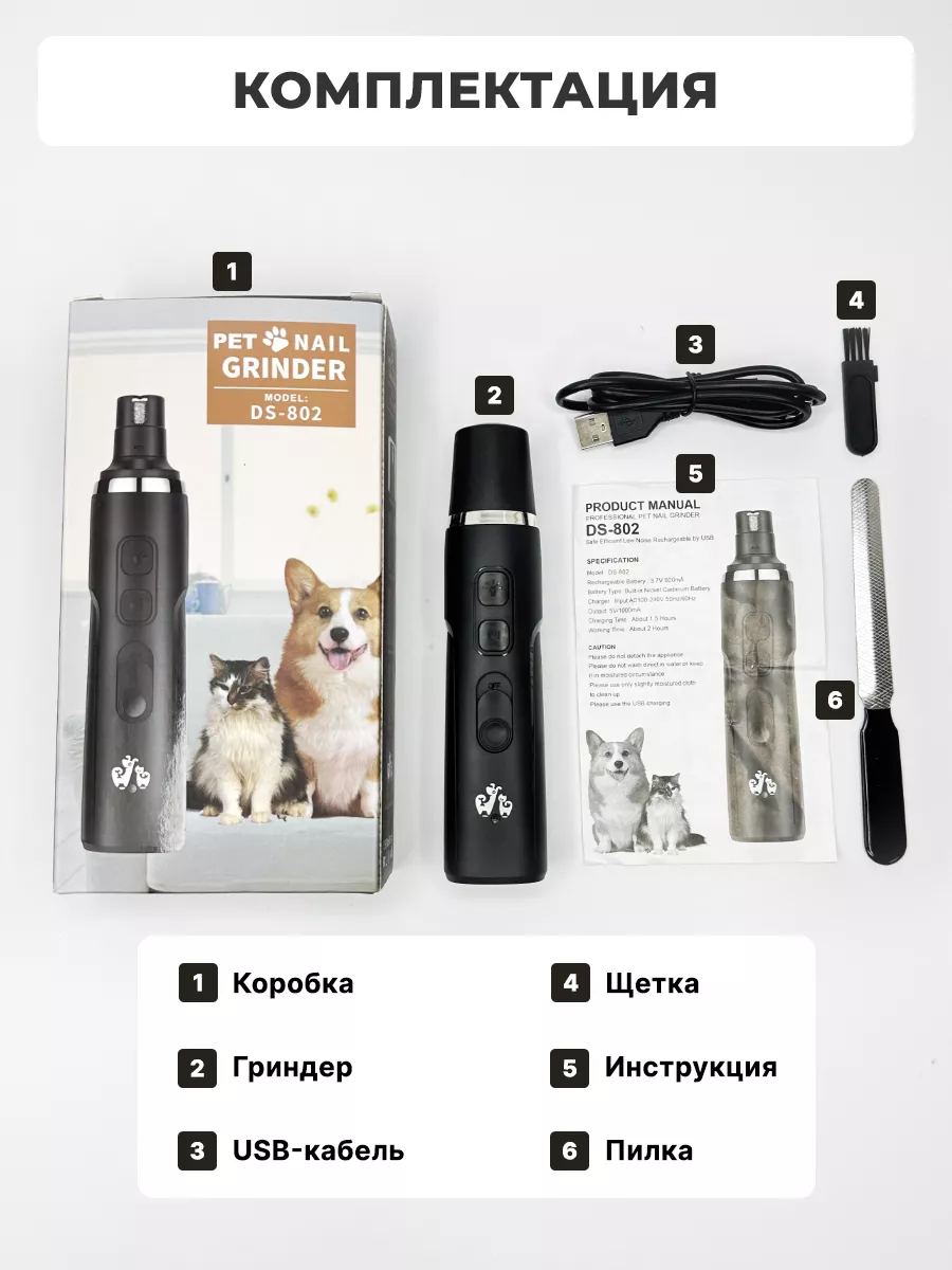 Гриндер когтерезка SuperPets для кошек и собак - фото 5
